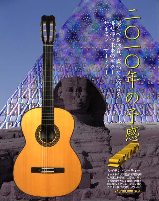 �N���V�b�N�M�^�[�@�}�[�e�B�[